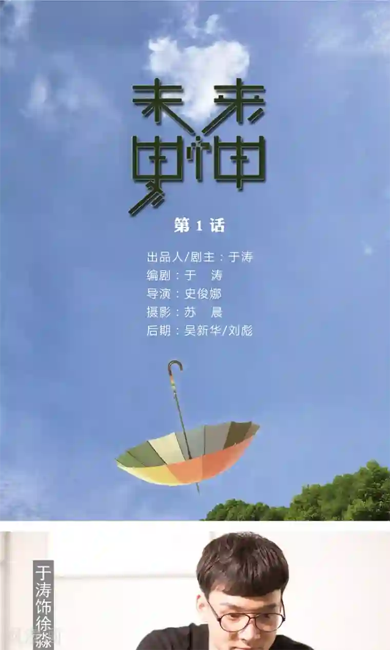 未来男神第1话 给他个教训