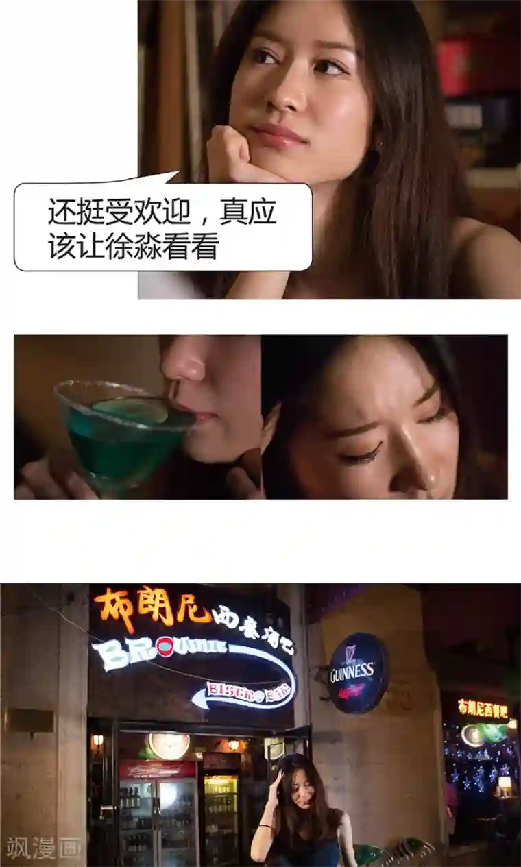 未来男神第1话 给他个教训