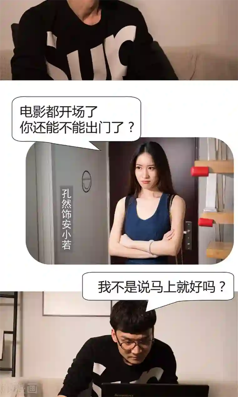 未来男神第1话 给他个教训