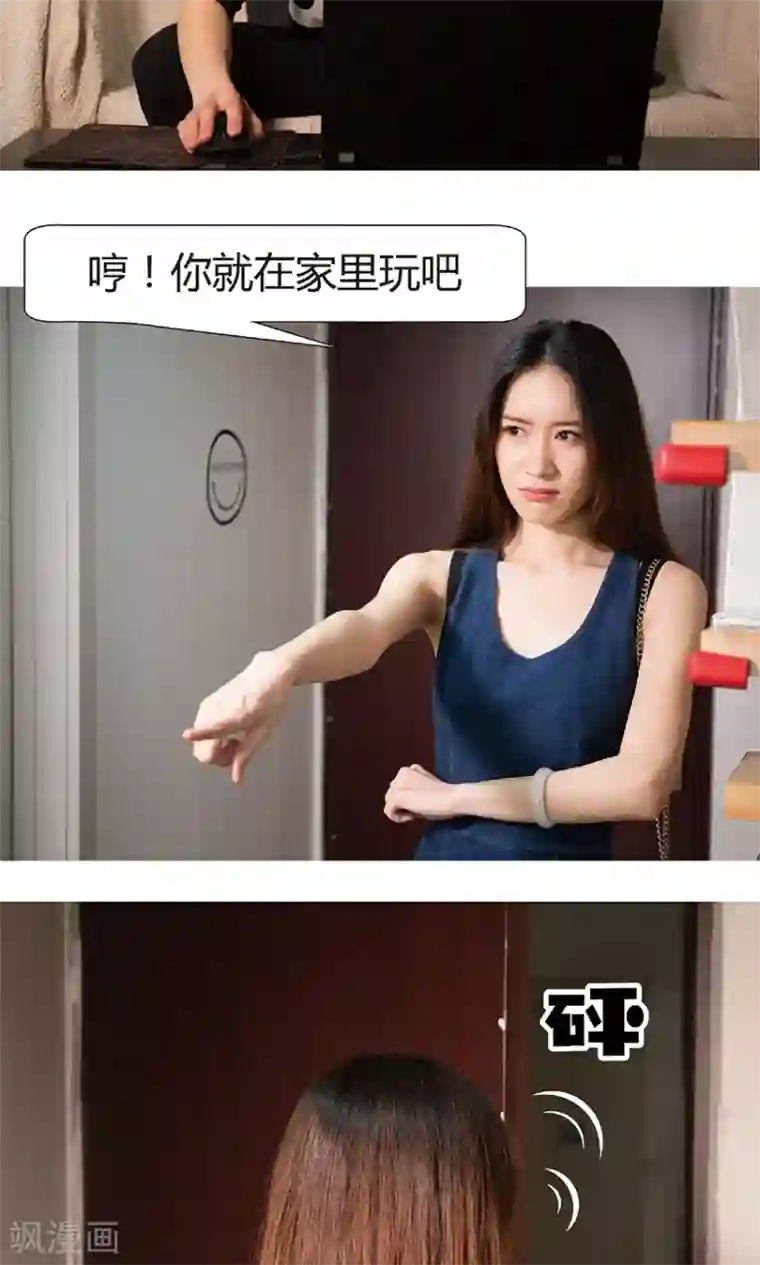 未来男神第1话 给他个教训