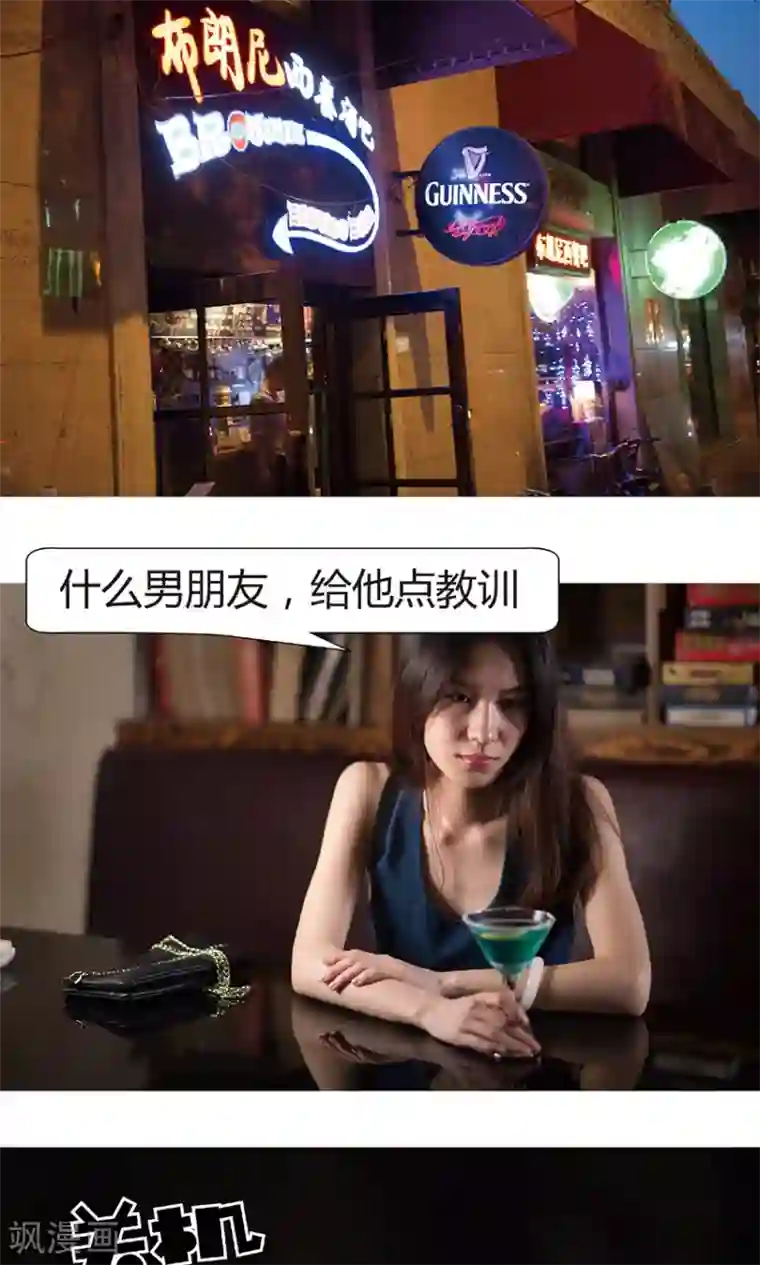 未来男神第1话 给他个教训