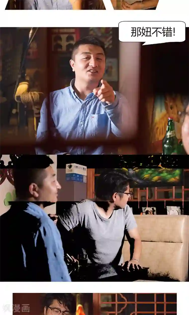 未来男神第1话 给他个教训