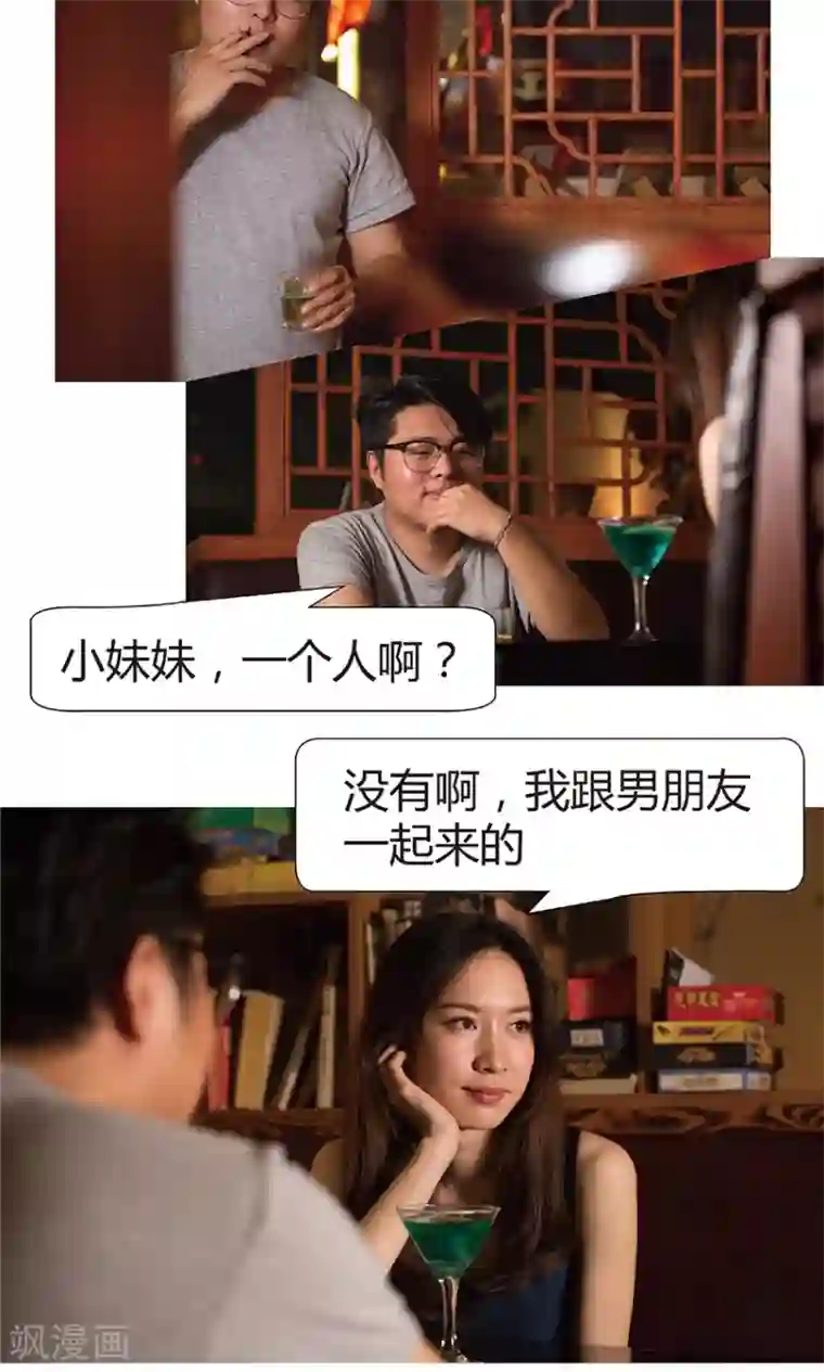 未来男神第1话 给他个教训