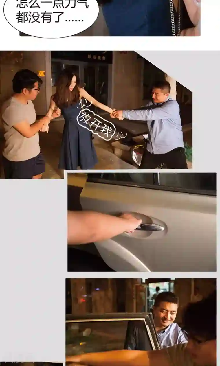 未来男神第2话 男朋友救了我？