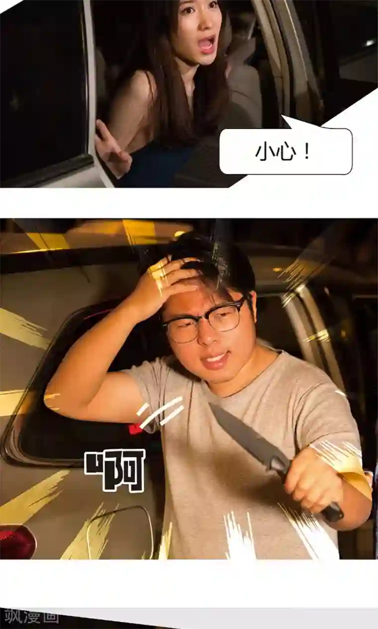 未来男神第2话 男朋友救了我？