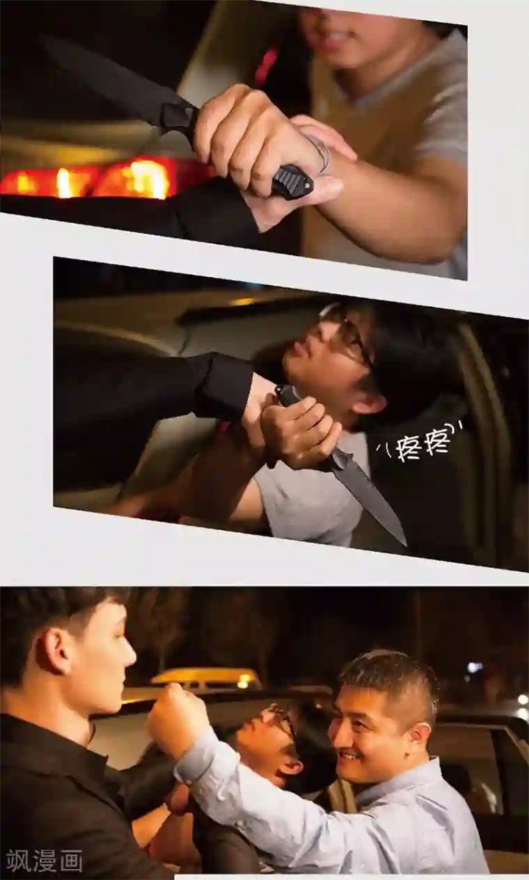 未来男神第2话 男朋友救了我？