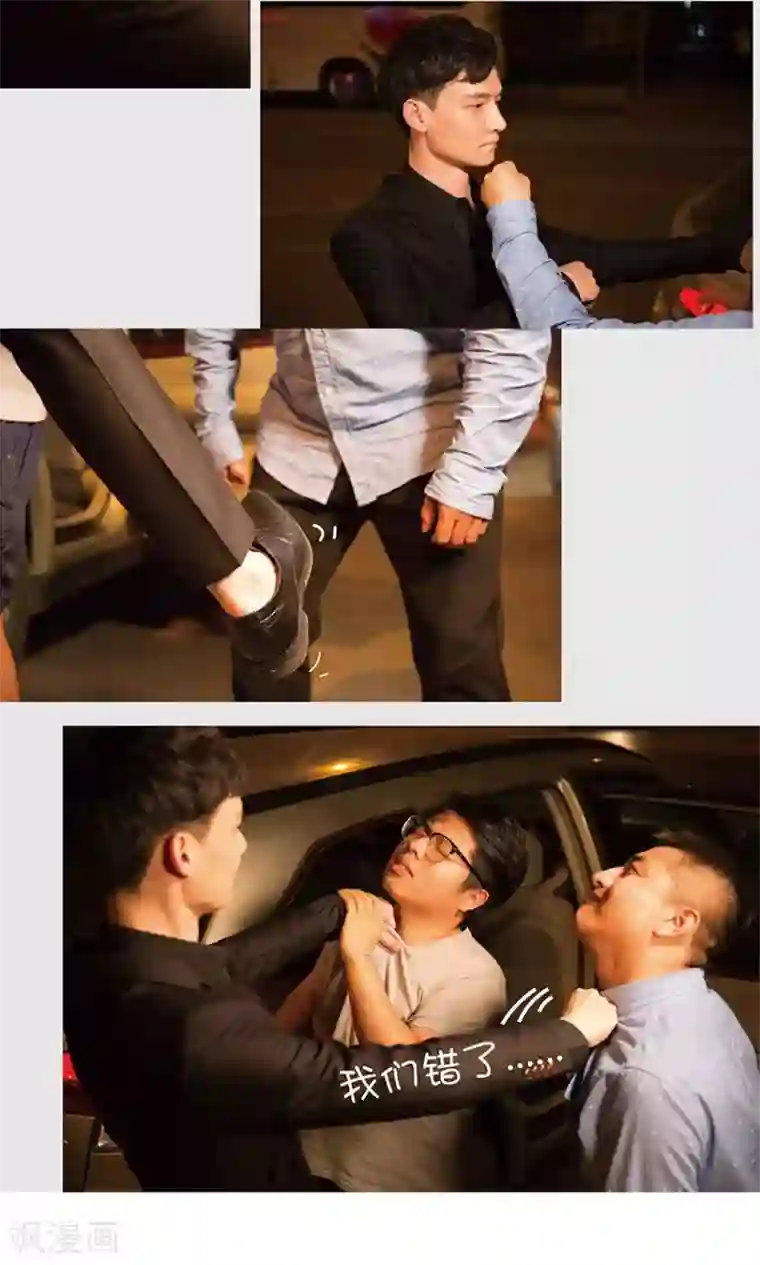 未来男神第2话 男朋友救了我？