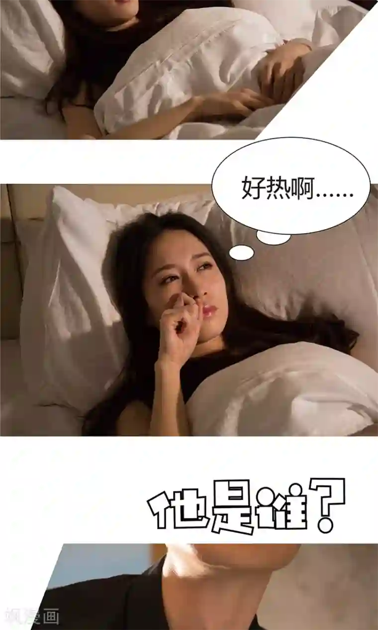 未来男神第3话 发生了什么？