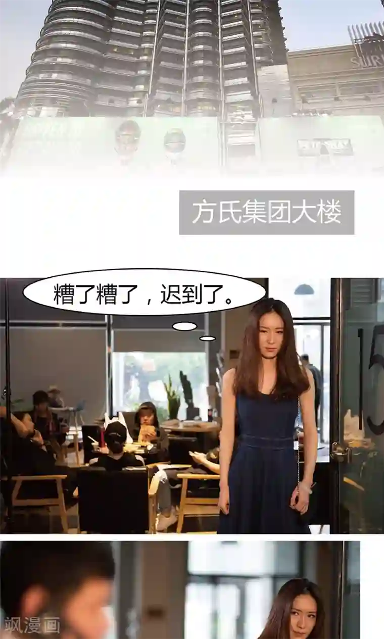 未来男神第3话 发生了什么？