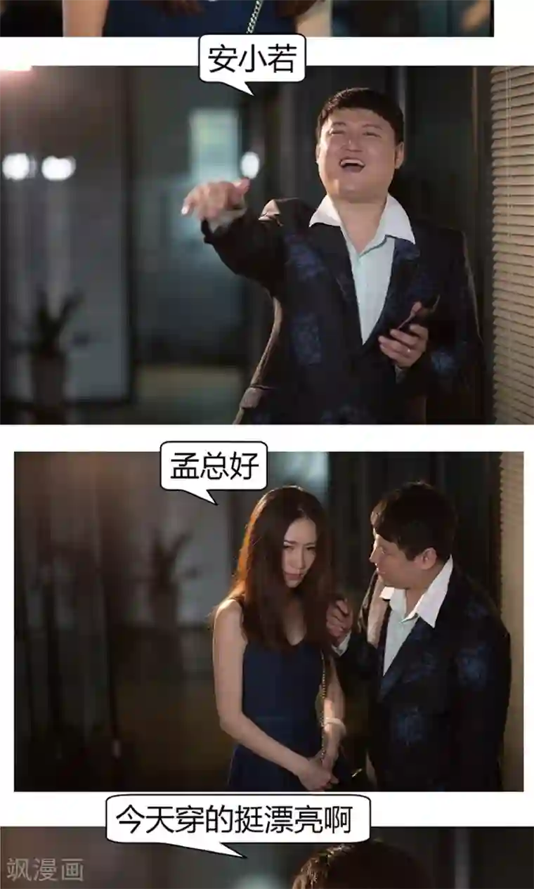 未来男神第3话 发生了什么？