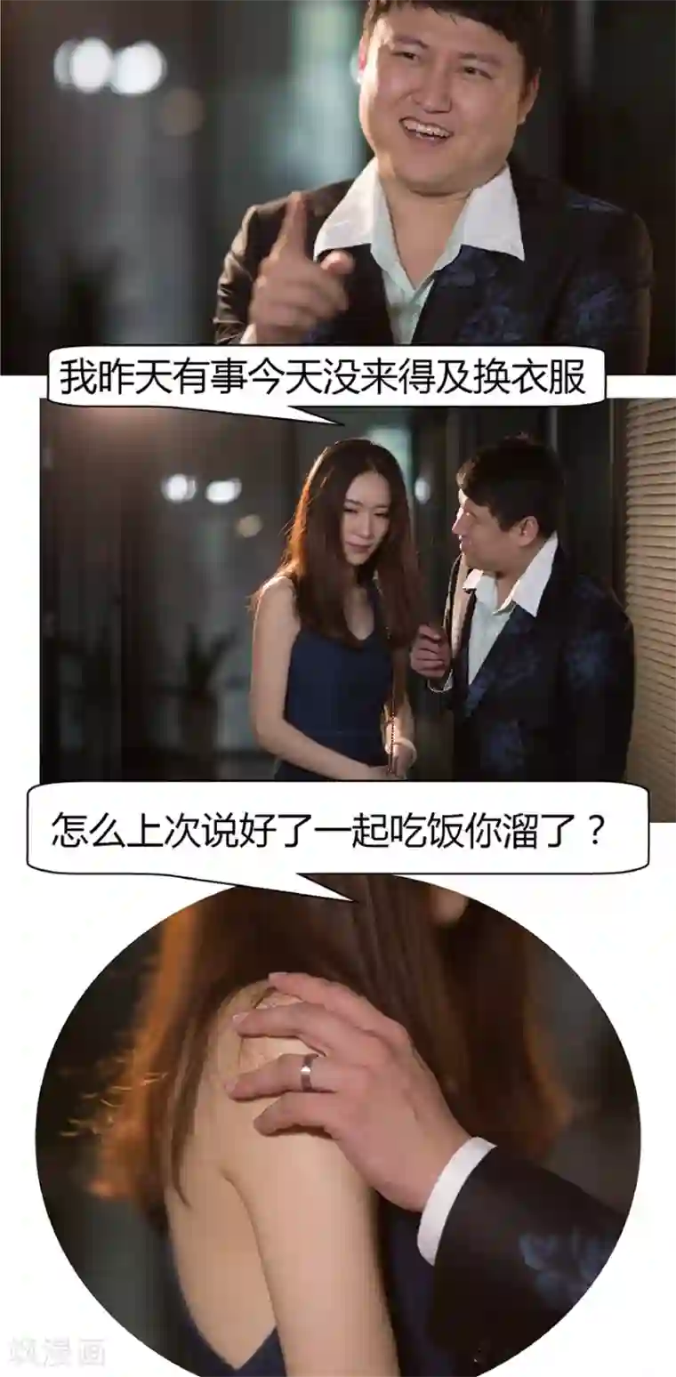 未来男神第3话 发生了什么？