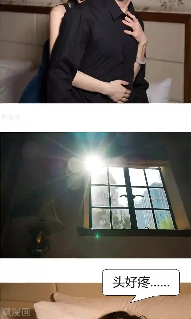 未来男神第3话 发生了什么？