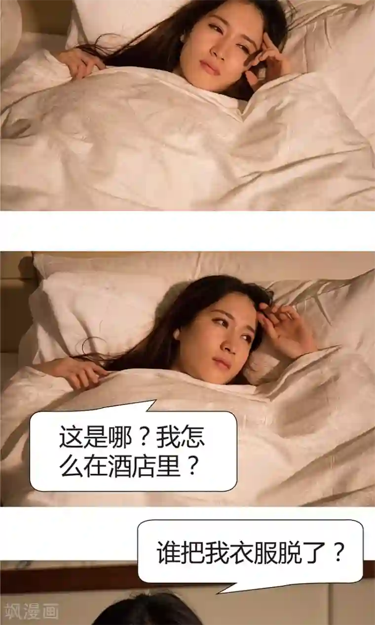 未来男神第3话 发生了什么？