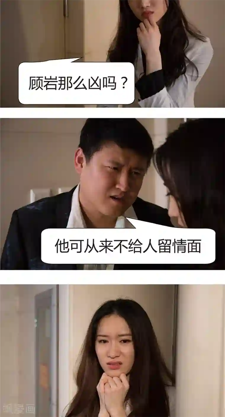 未来男神第4话 性骚扰