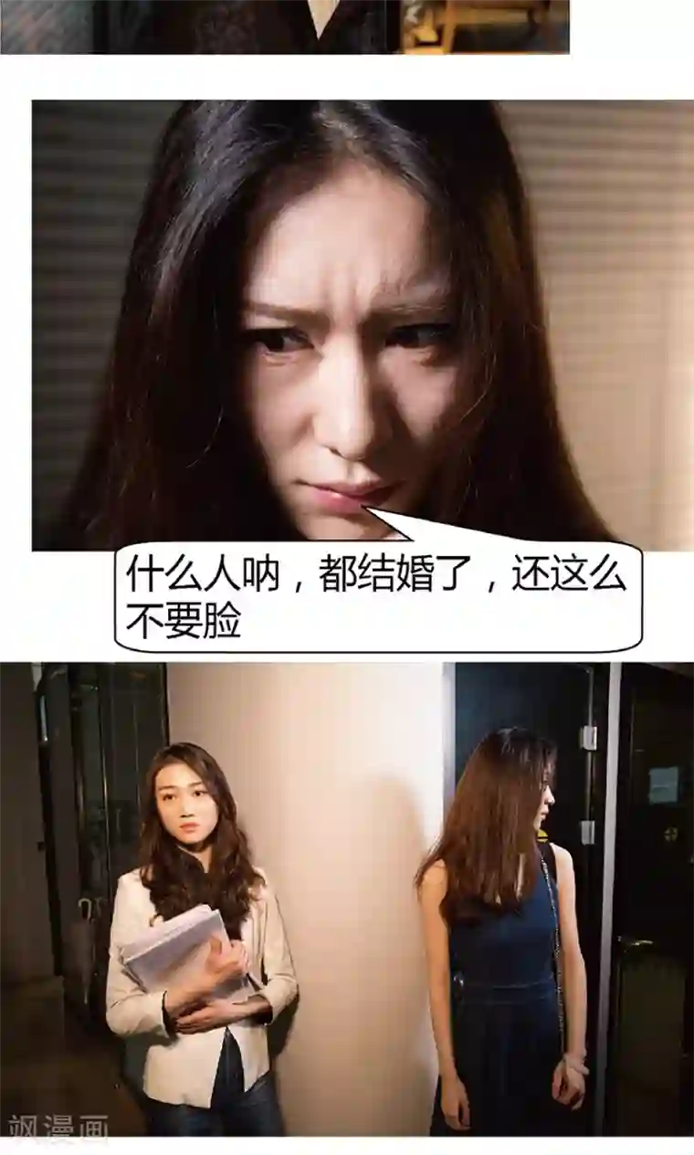 未来男神第4话 性骚扰