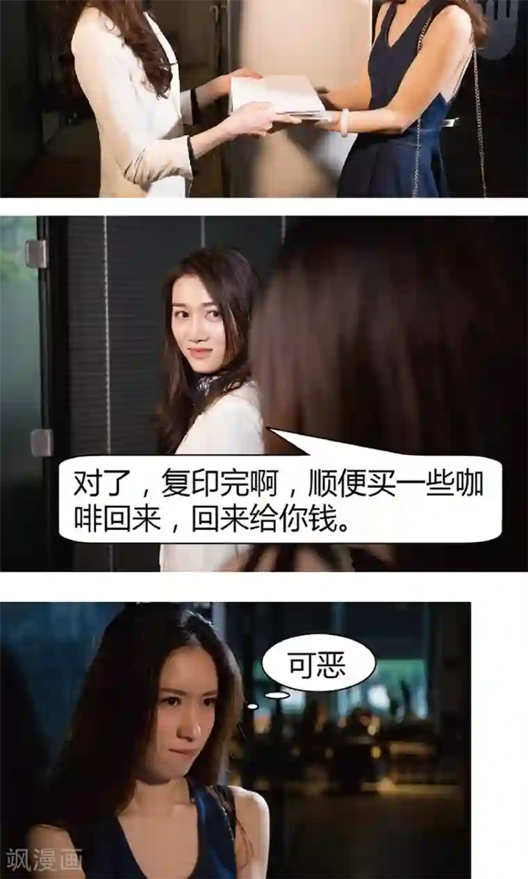 未来男神第4话 性骚扰