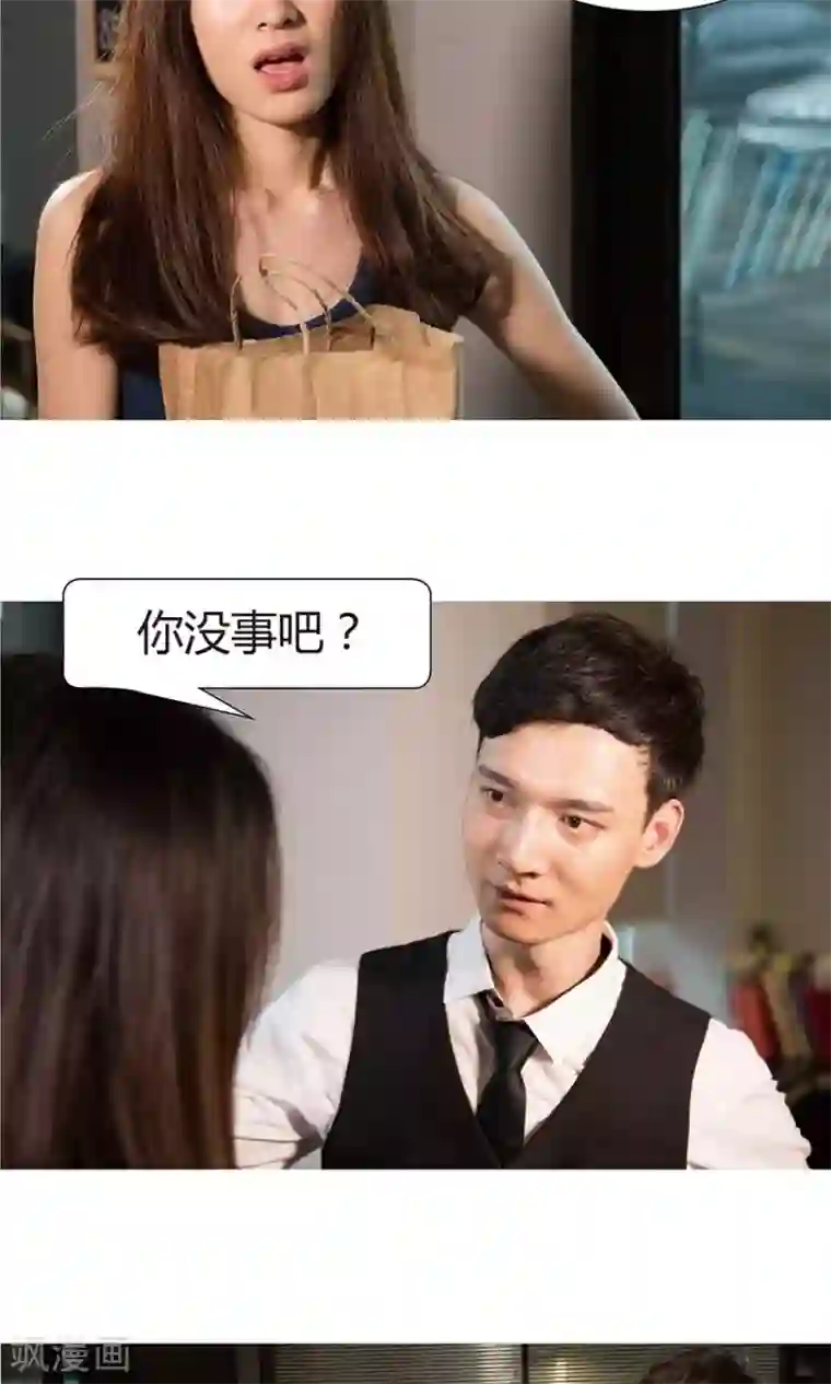 未来男神第5话 闯祸了