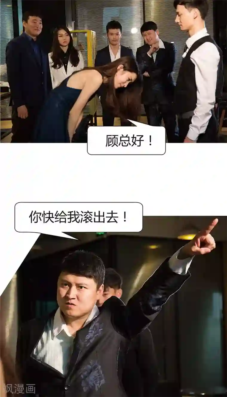 未来男神第5话 闯祸了