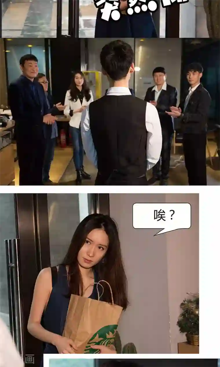 未来男神第5话 闯祸了