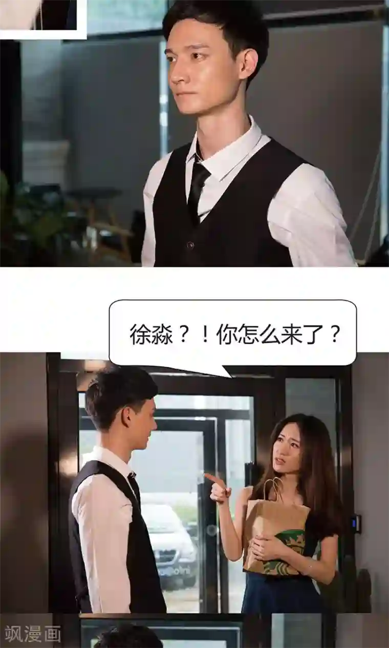 未来男神第5话 闯祸了