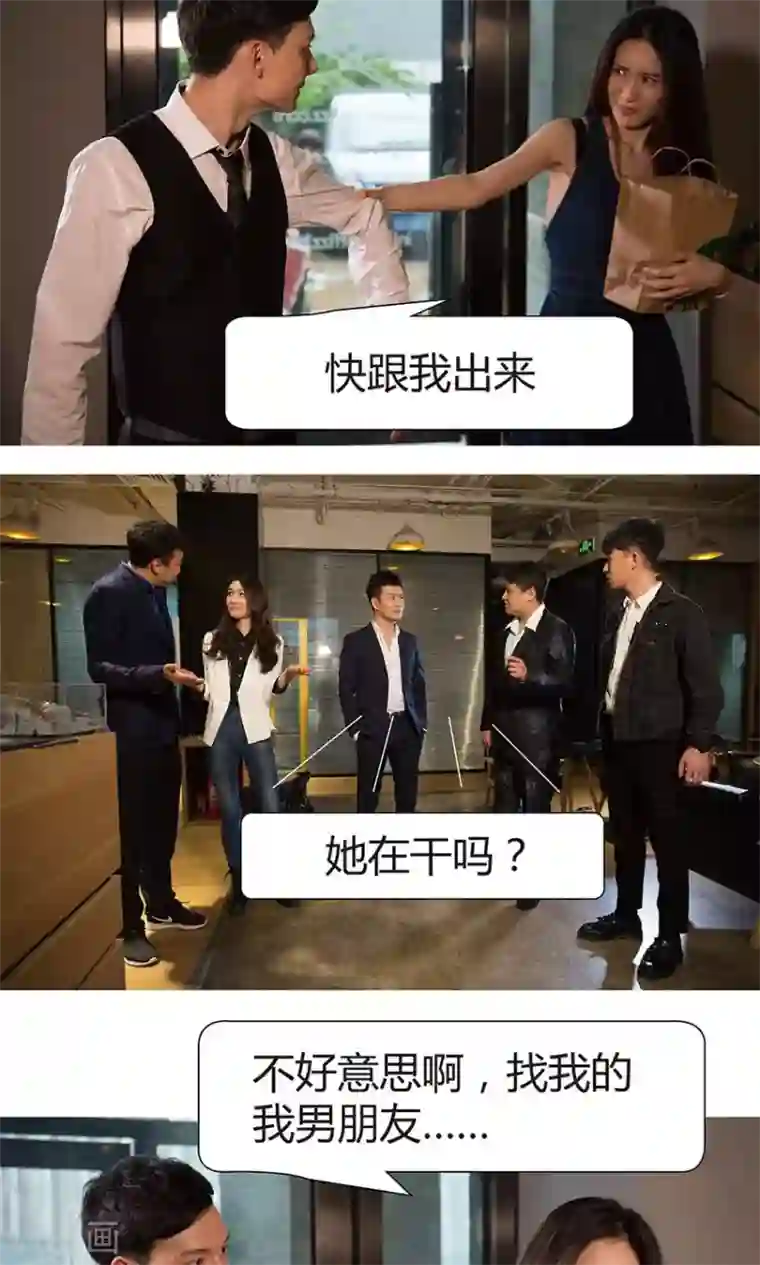 未来男神第5话 闯祸了