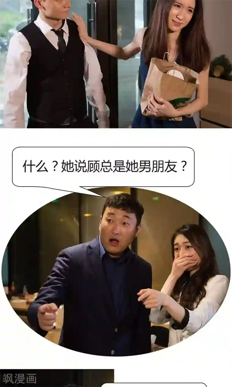 未来男神第5话 闯祸了