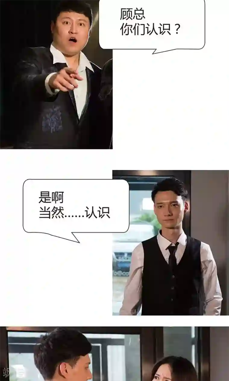 未来男神第5话 闯祸了