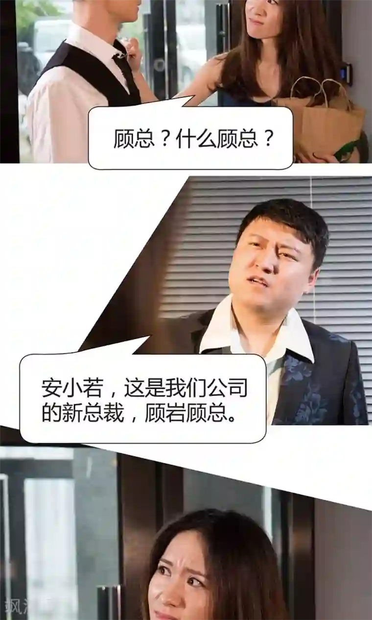 未来男神第5话 闯祸了