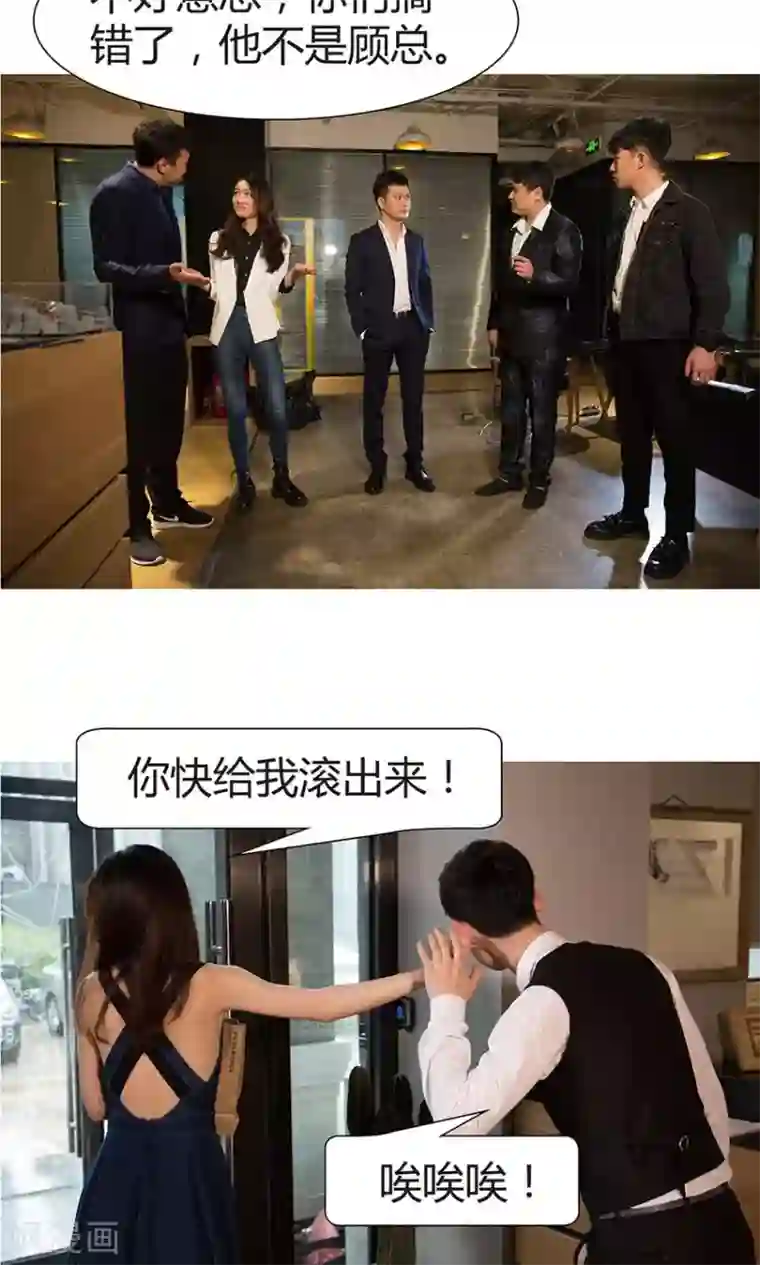 未来男神第5话 闯祸了