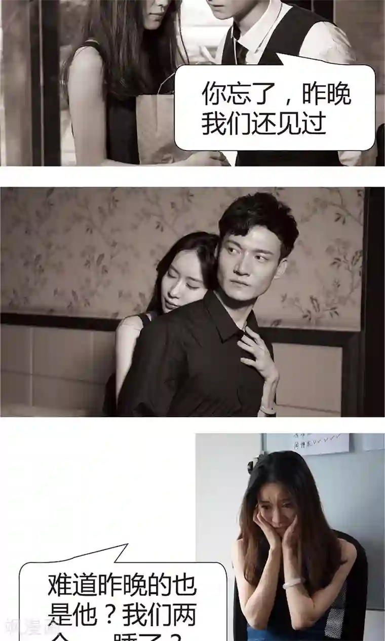 未来男神第6话 肉偿