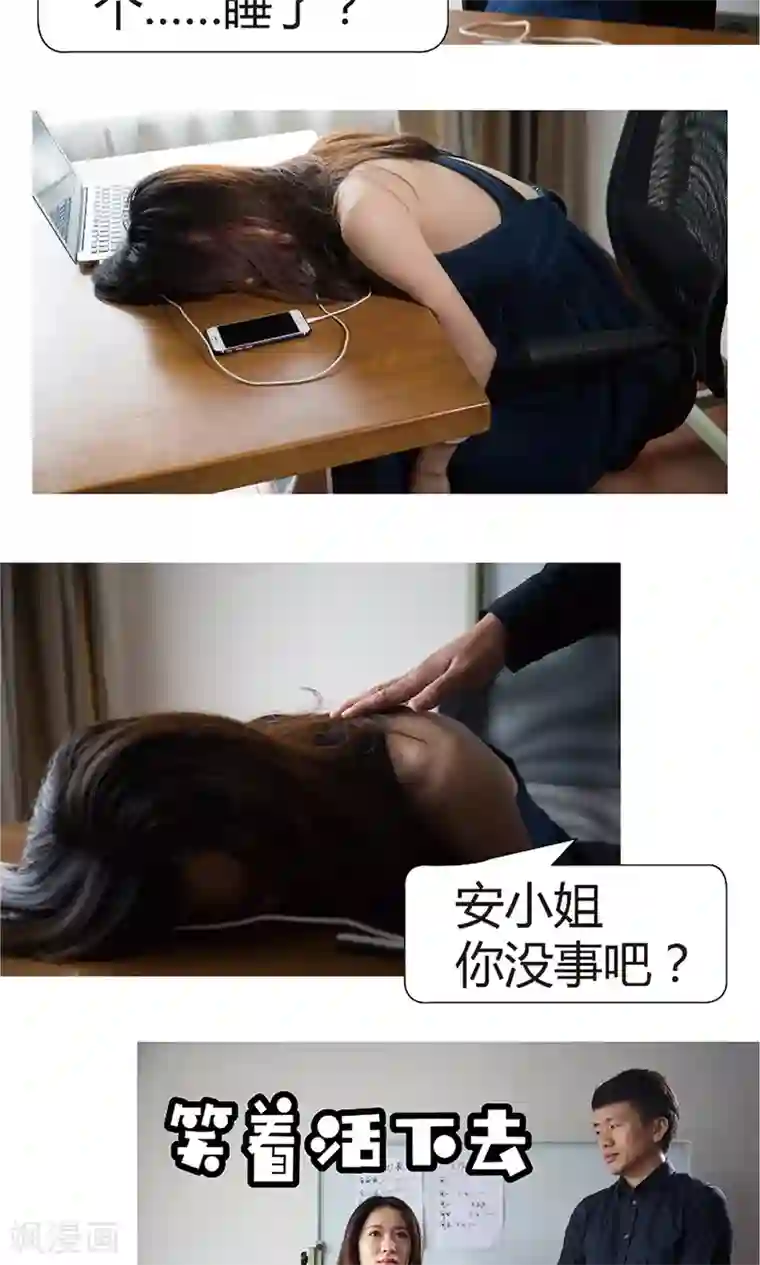 未来男神第6话 肉偿