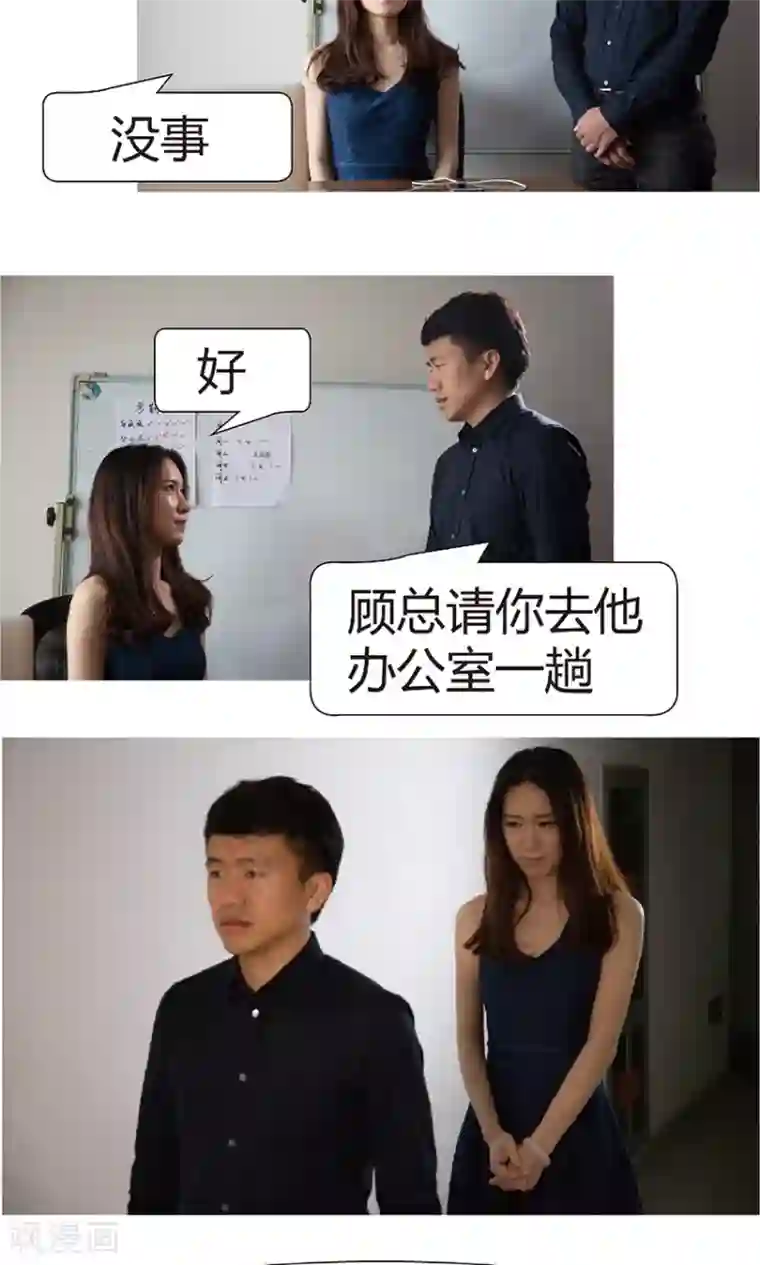 未来男神第6话 肉偿