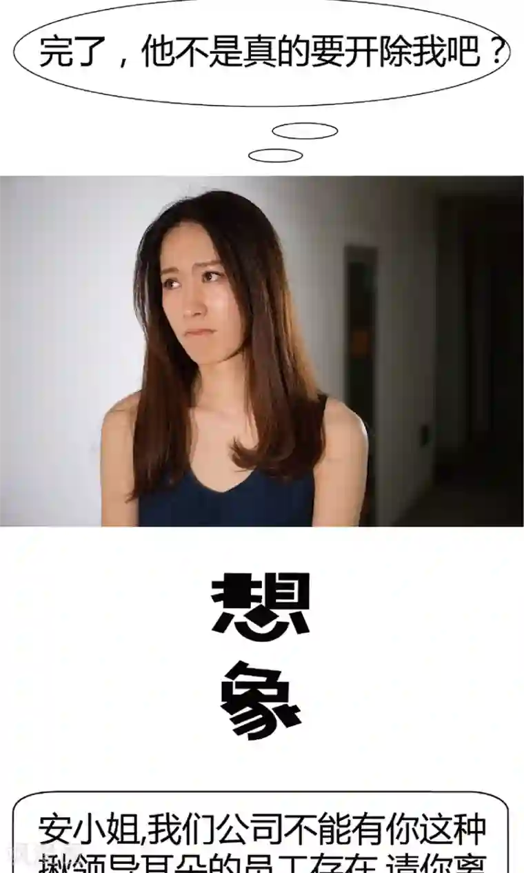 未来男神第6话 肉偿