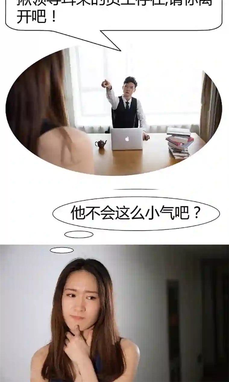 未来男神第6话 肉偿