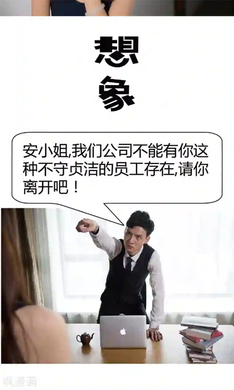 未来男神第6话 肉偿