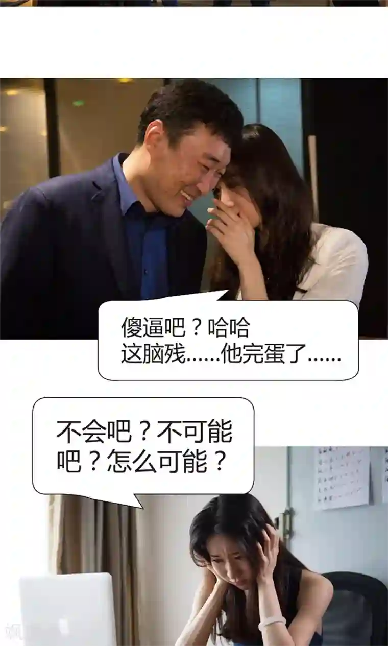 未来男神第6话 肉偿