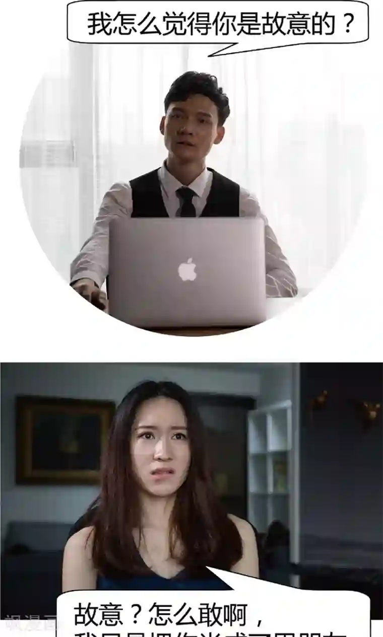 未来男神第6话 肉偿