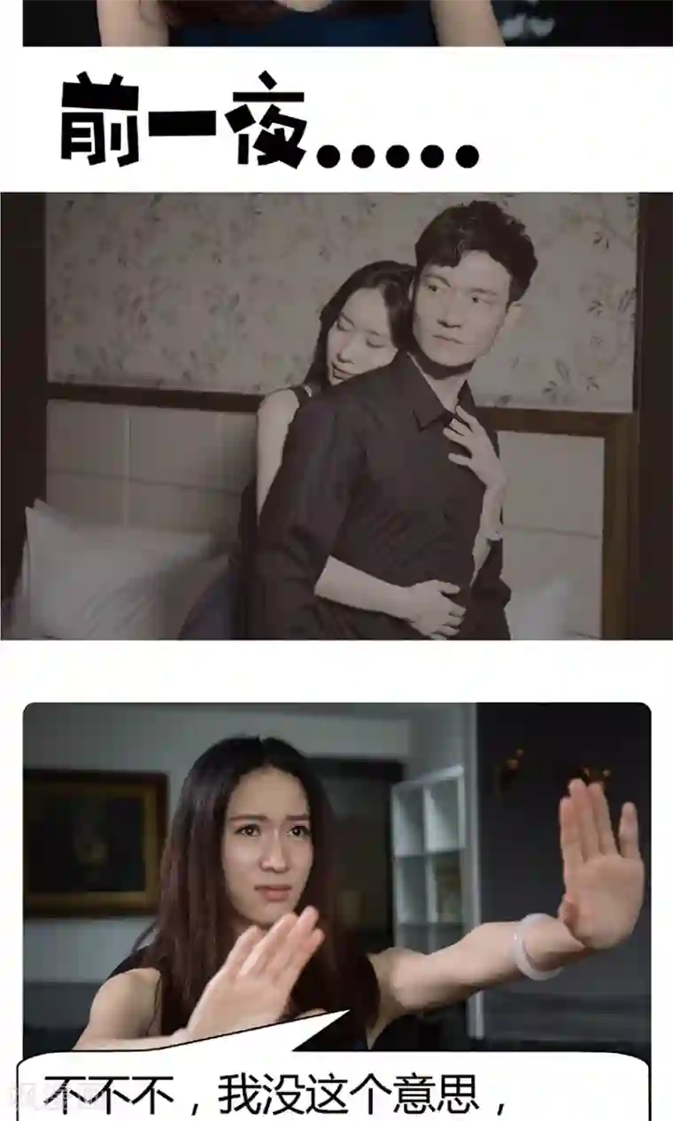 未来男神第6话 肉偿