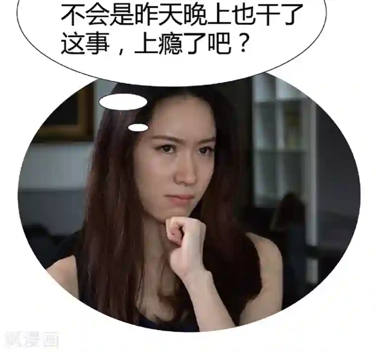 未来男神第6话 肉偿