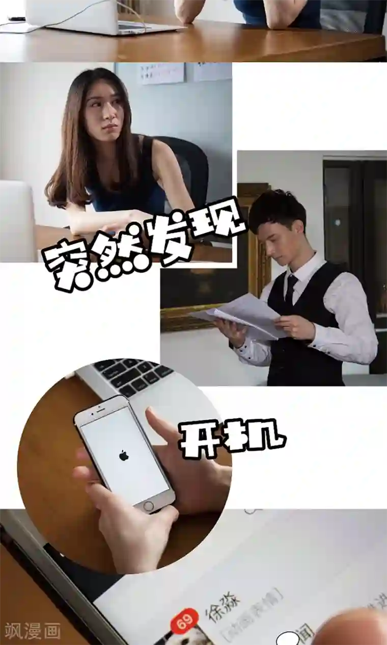 未来男神第6话 肉偿