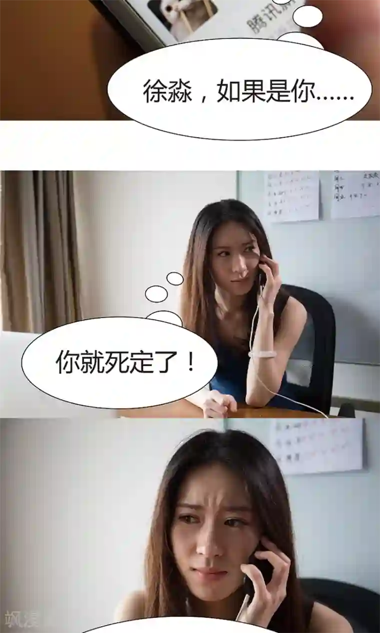 未来男神第6话 肉偿