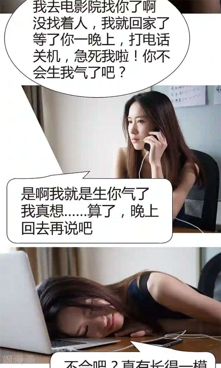 未来男神第6话 肉偿