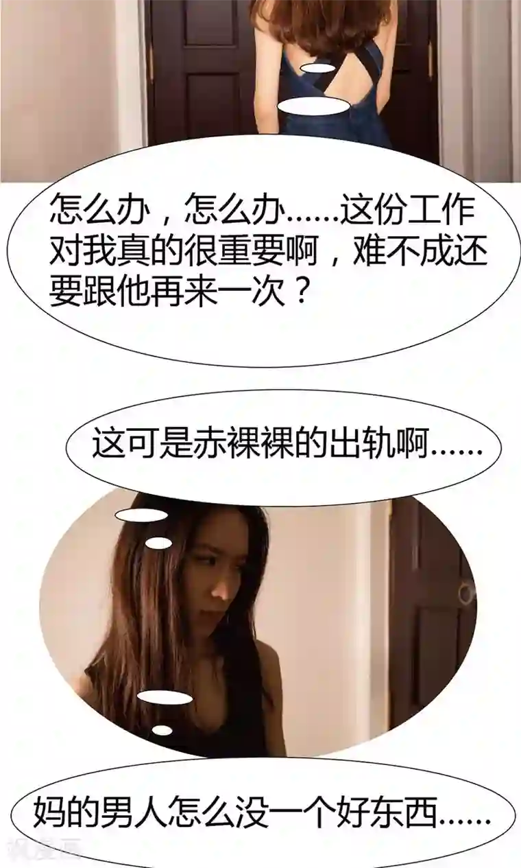 未来男神第7话 阴谋