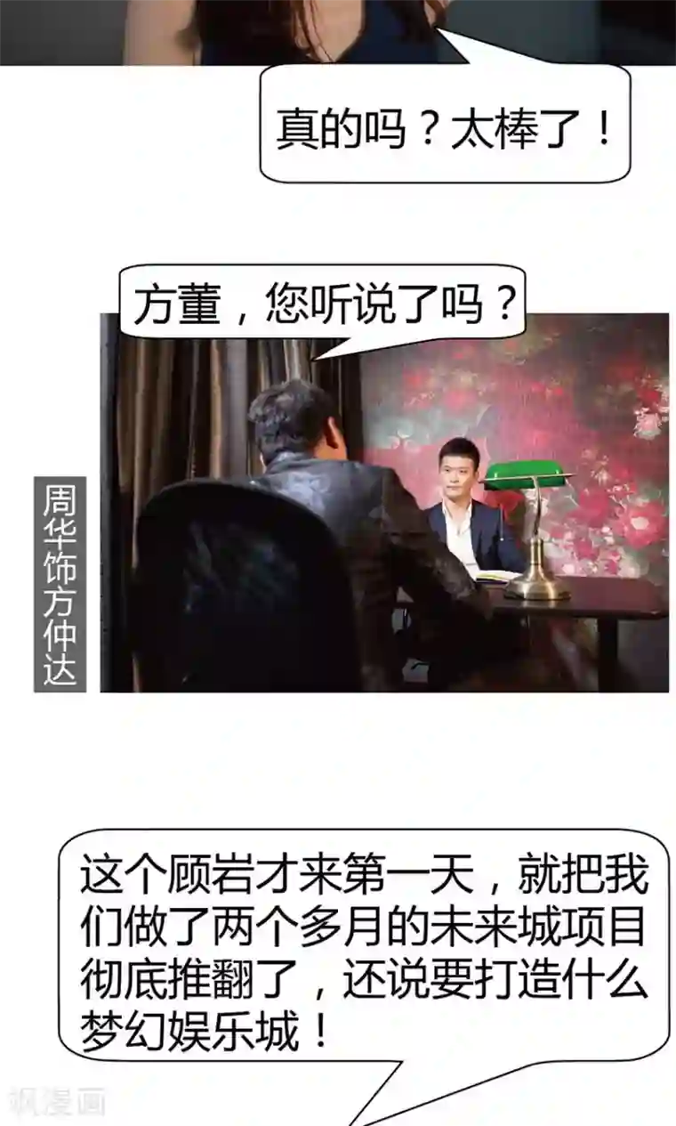 未来男神第7话 阴谋