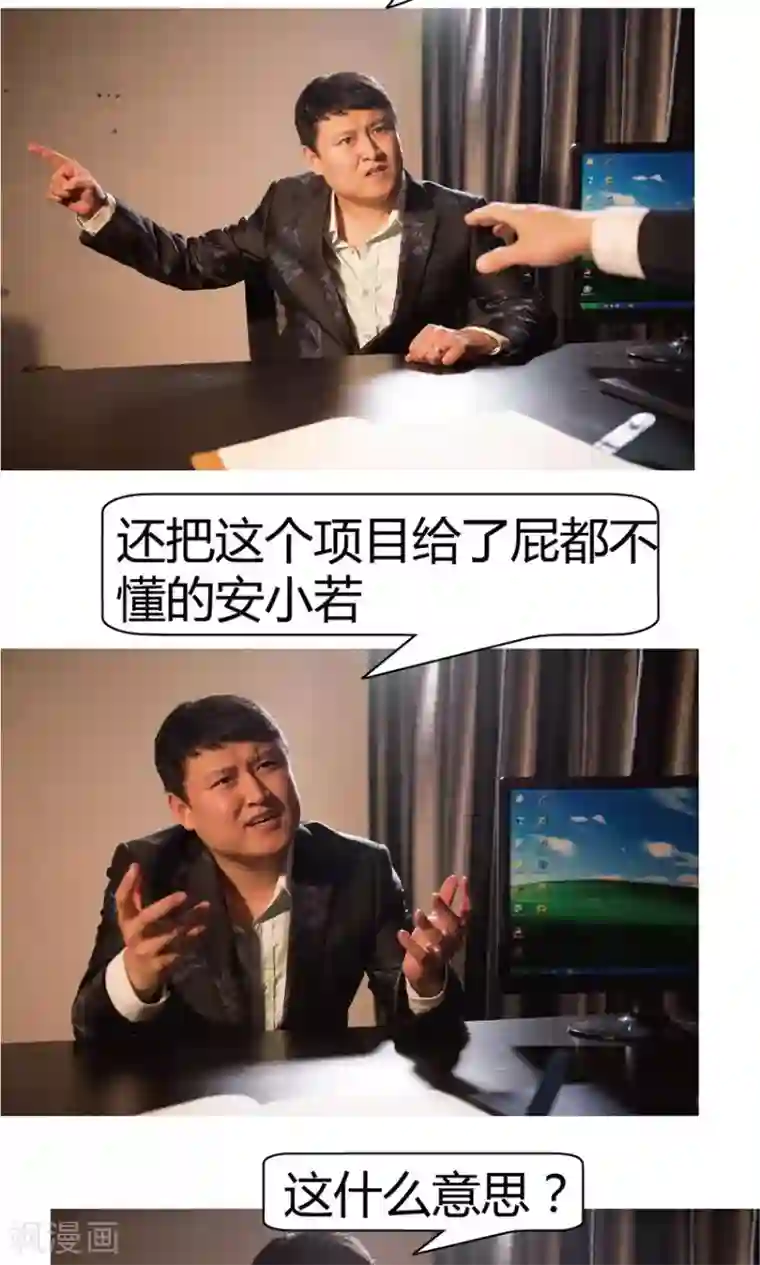 未来男神第7话 阴谋