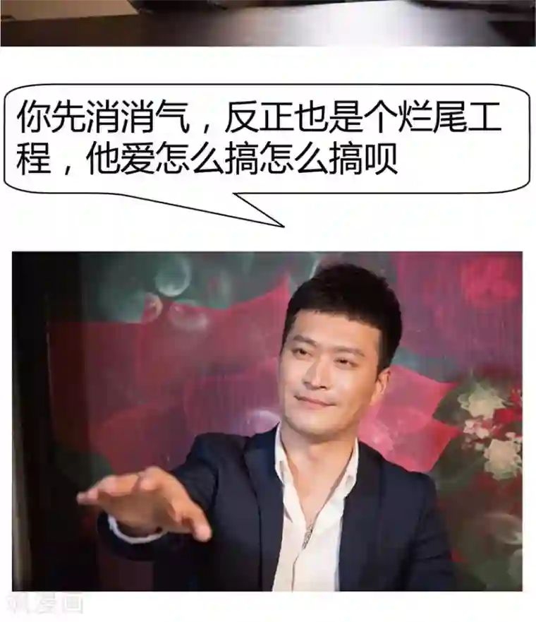 未来男神第7话 阴谋