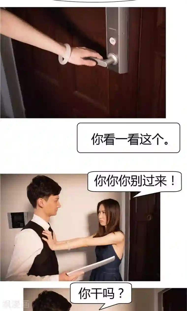 未来男神第7话 阴谋