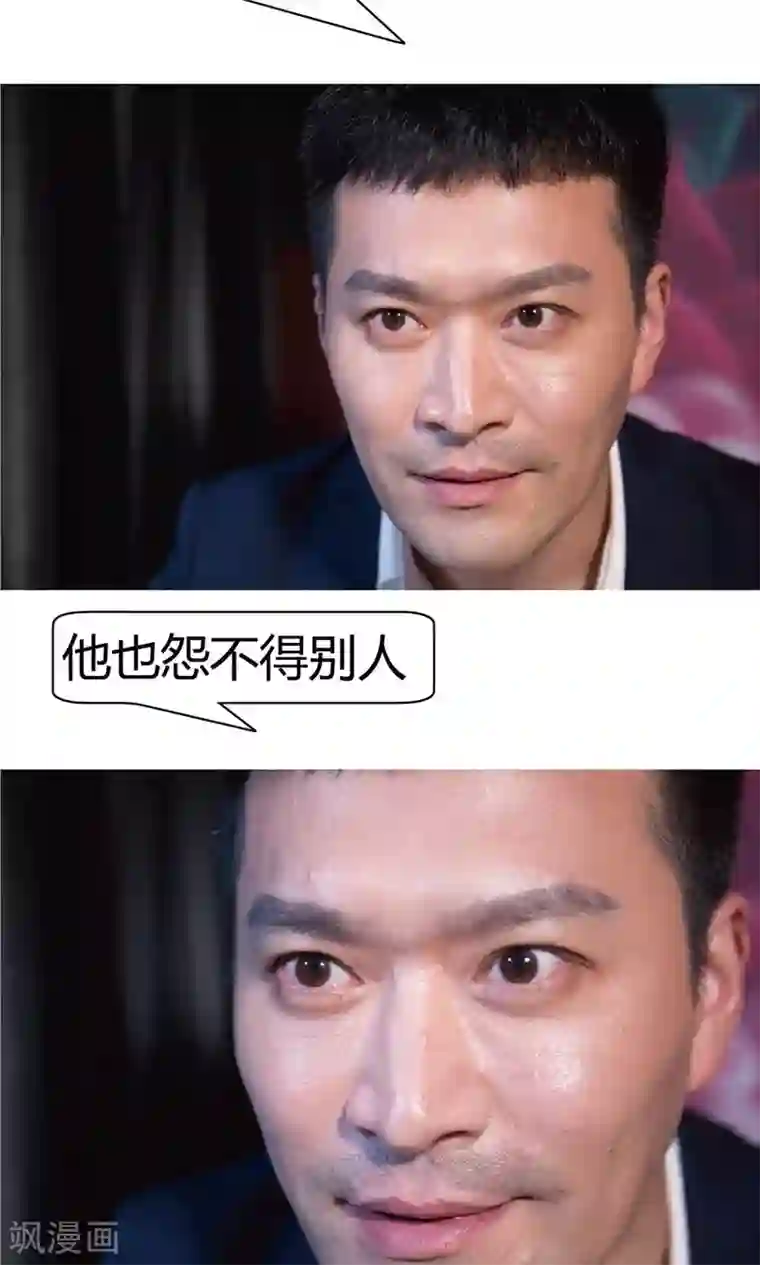 未来男神第8话 我跟你男朋友是同一个人