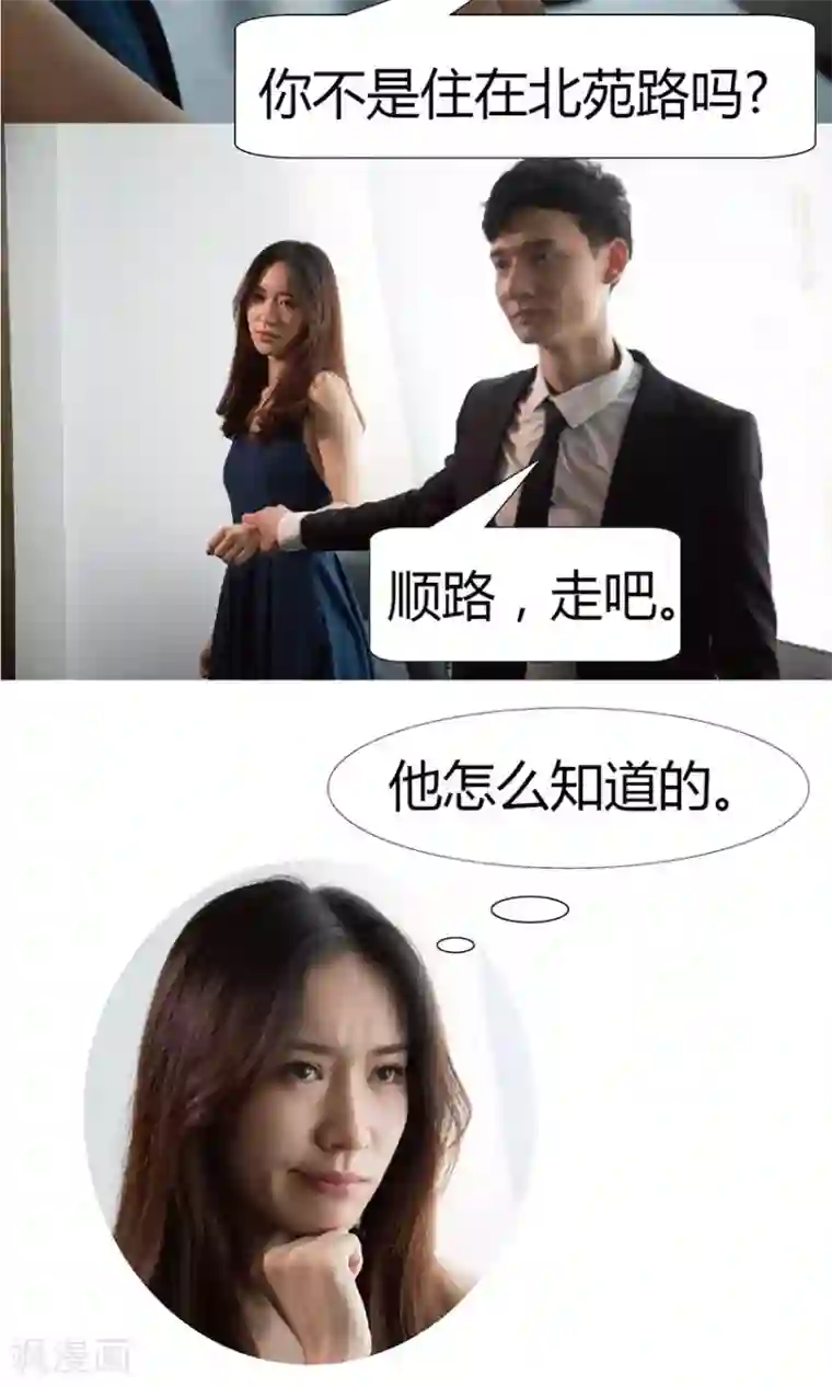 未来男神第8话 我跟你男朋友是同一个人