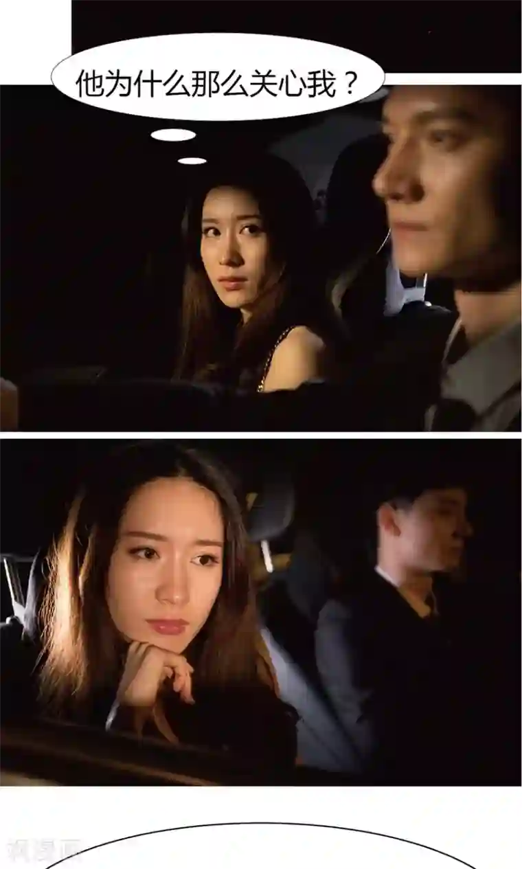 未来男神第8话 我跟你男朋友是同一个人